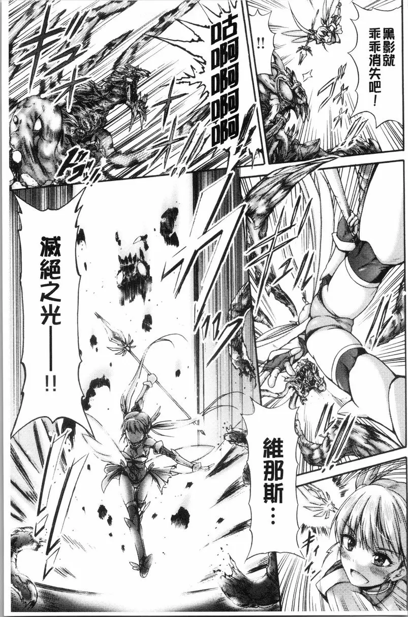 [禁漫] 牝堕公主君 戰女神迪奧絲 2