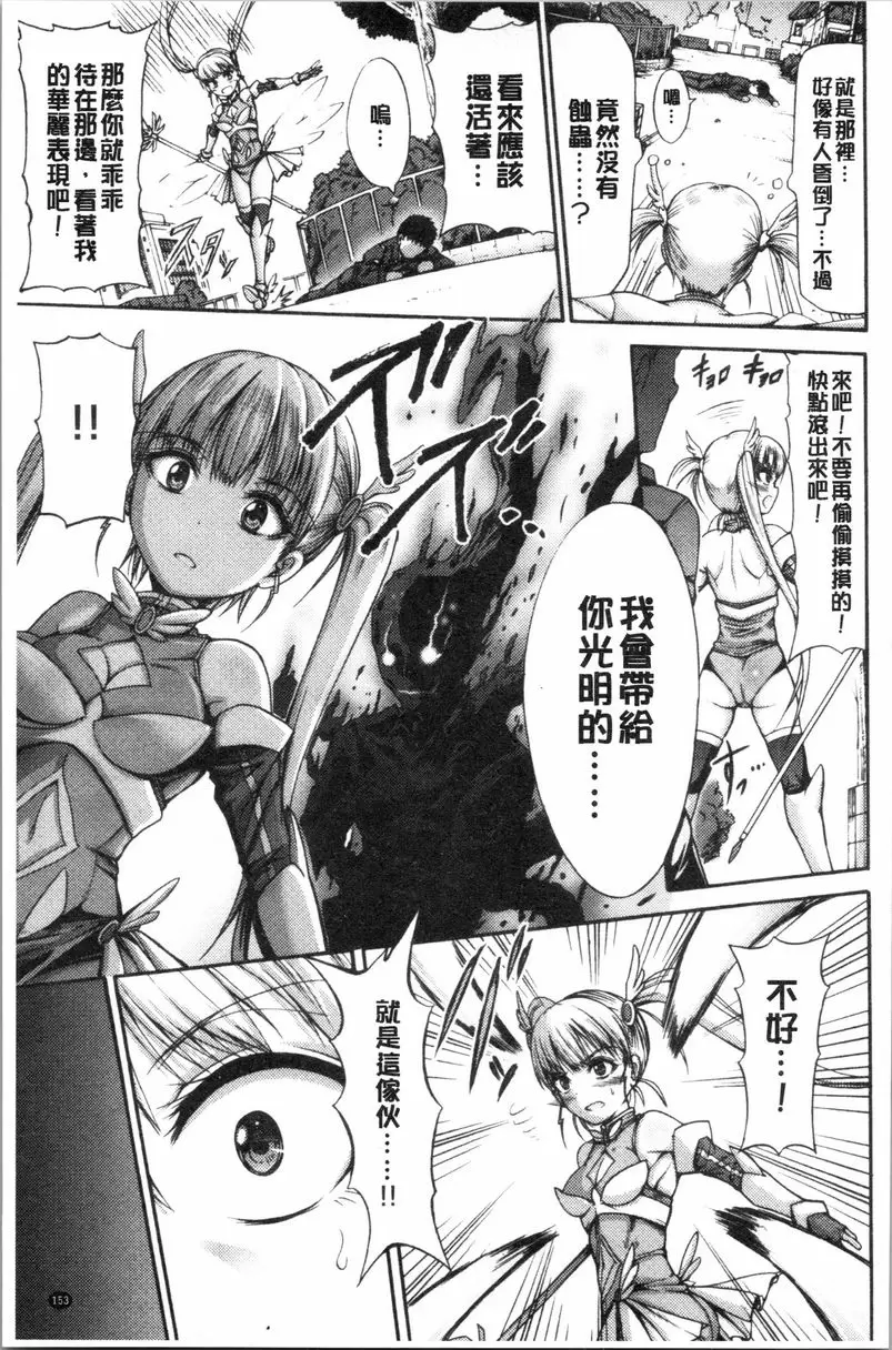 [禁漫] 牝堕公主君 戰女神迪奧絲 4