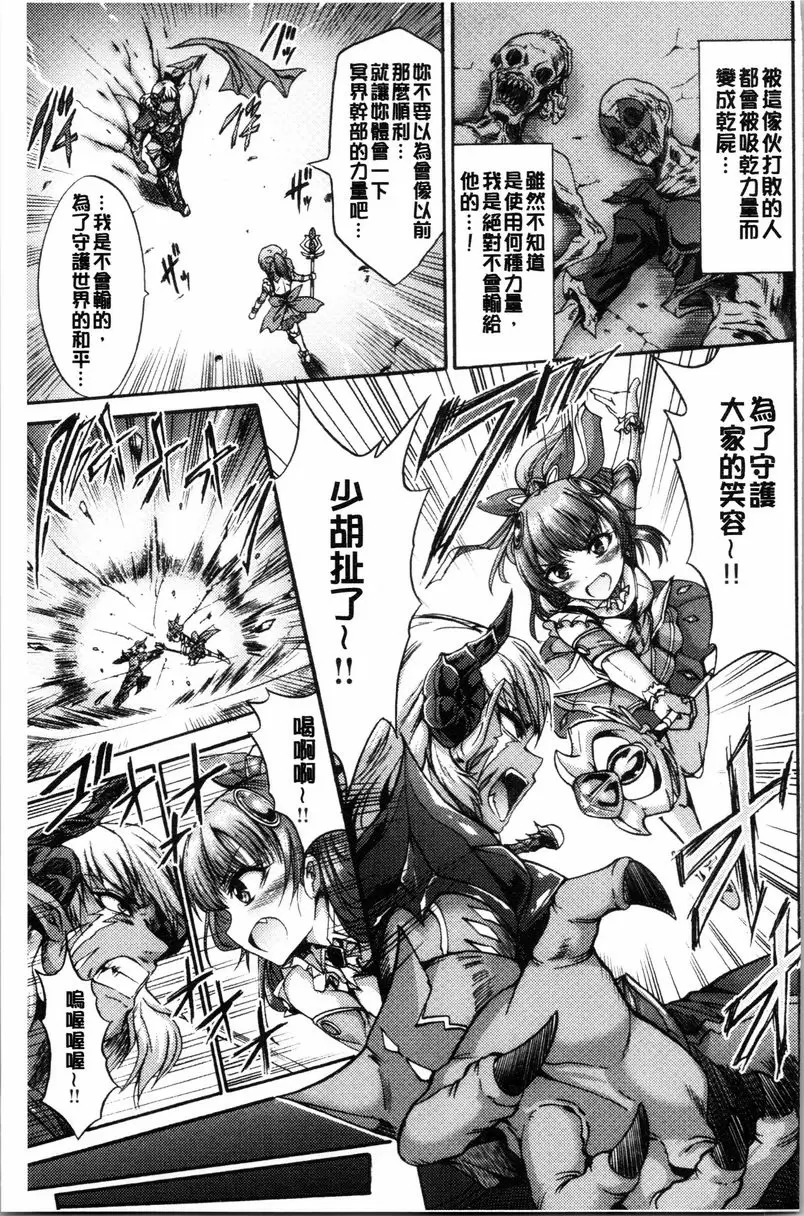 [禁漫] 牝堕公主君 魔鬥少女小梓 2