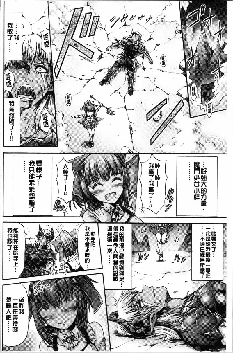 [禁漫] 牝堕公主君 魔鬥少女小梓 3