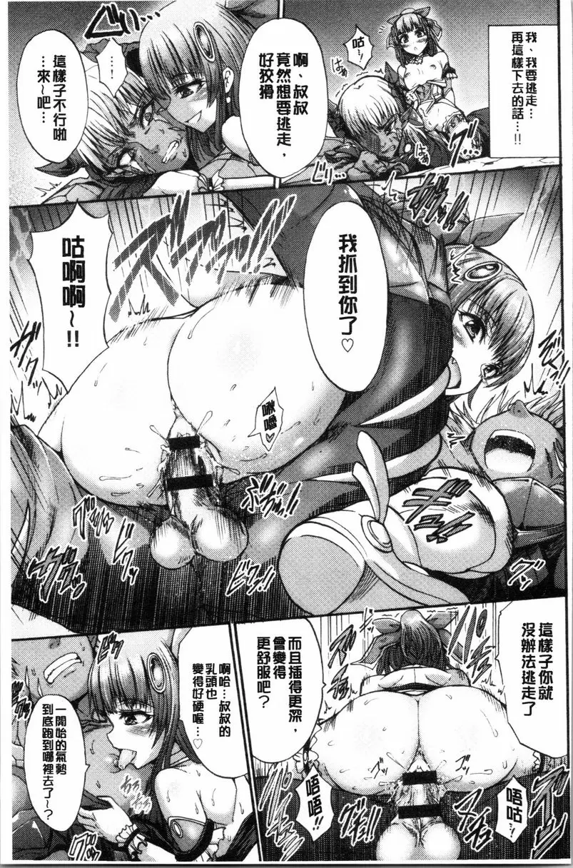 [禁漫] 牝堕公主君 魔鬥少女小梓 12