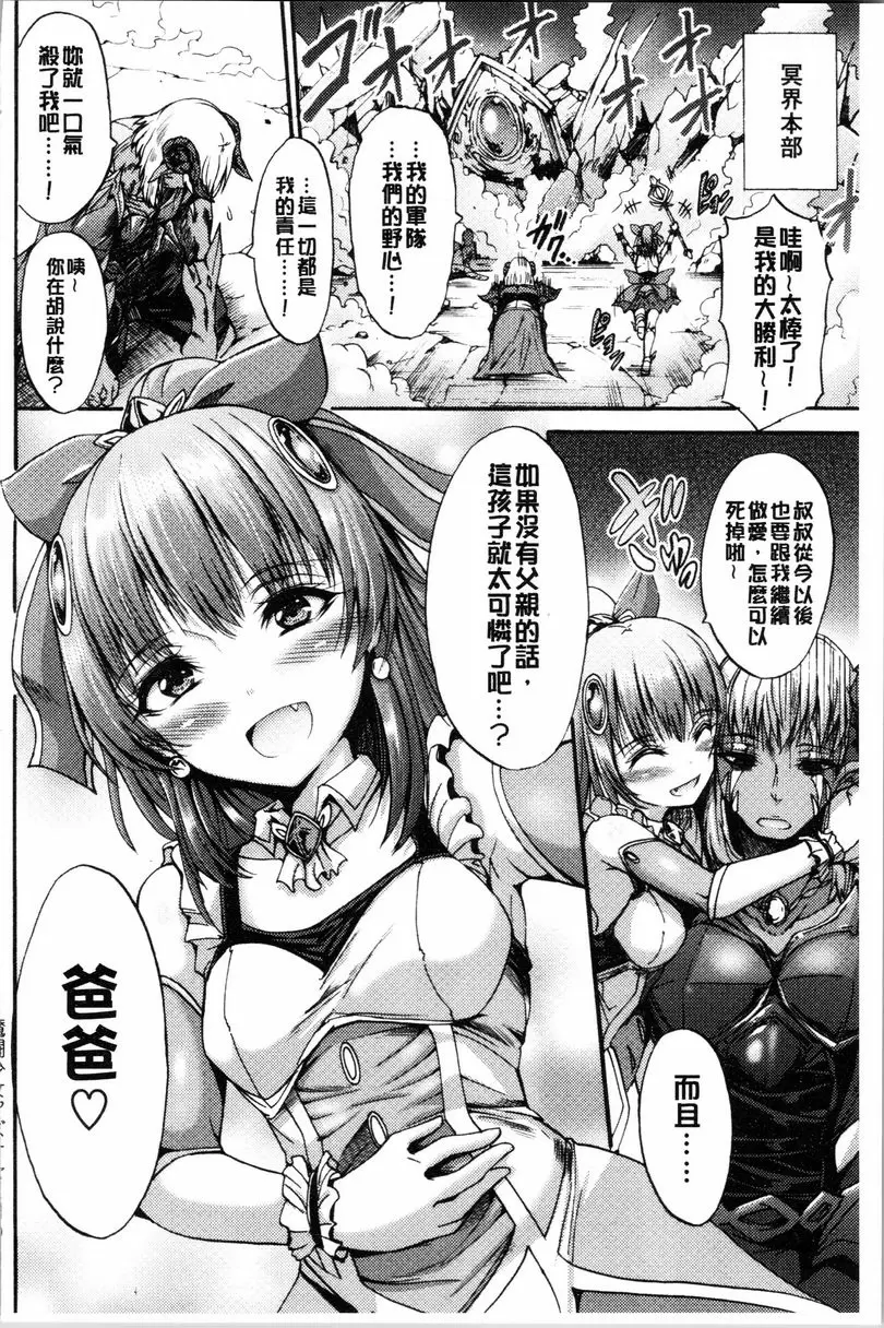 [禁漫] 牝堕公主君 魔鬥少女小梓 21