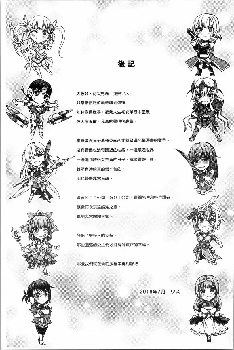 [禁漫] 牝堕公主君 魔鬥少女小梓 22