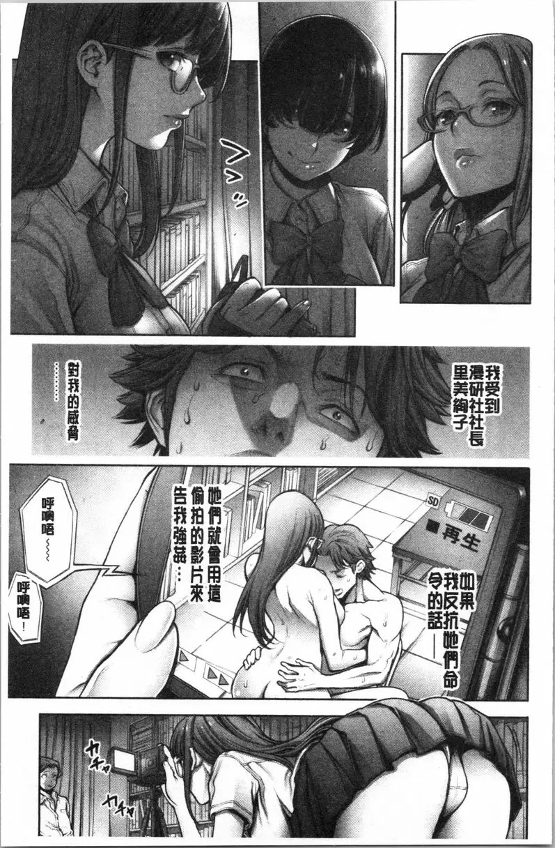 [H漫] #至今爲止感覺最舒服的性愛 SCHOOL CASTE番外篇~現充性奴隸~ 8