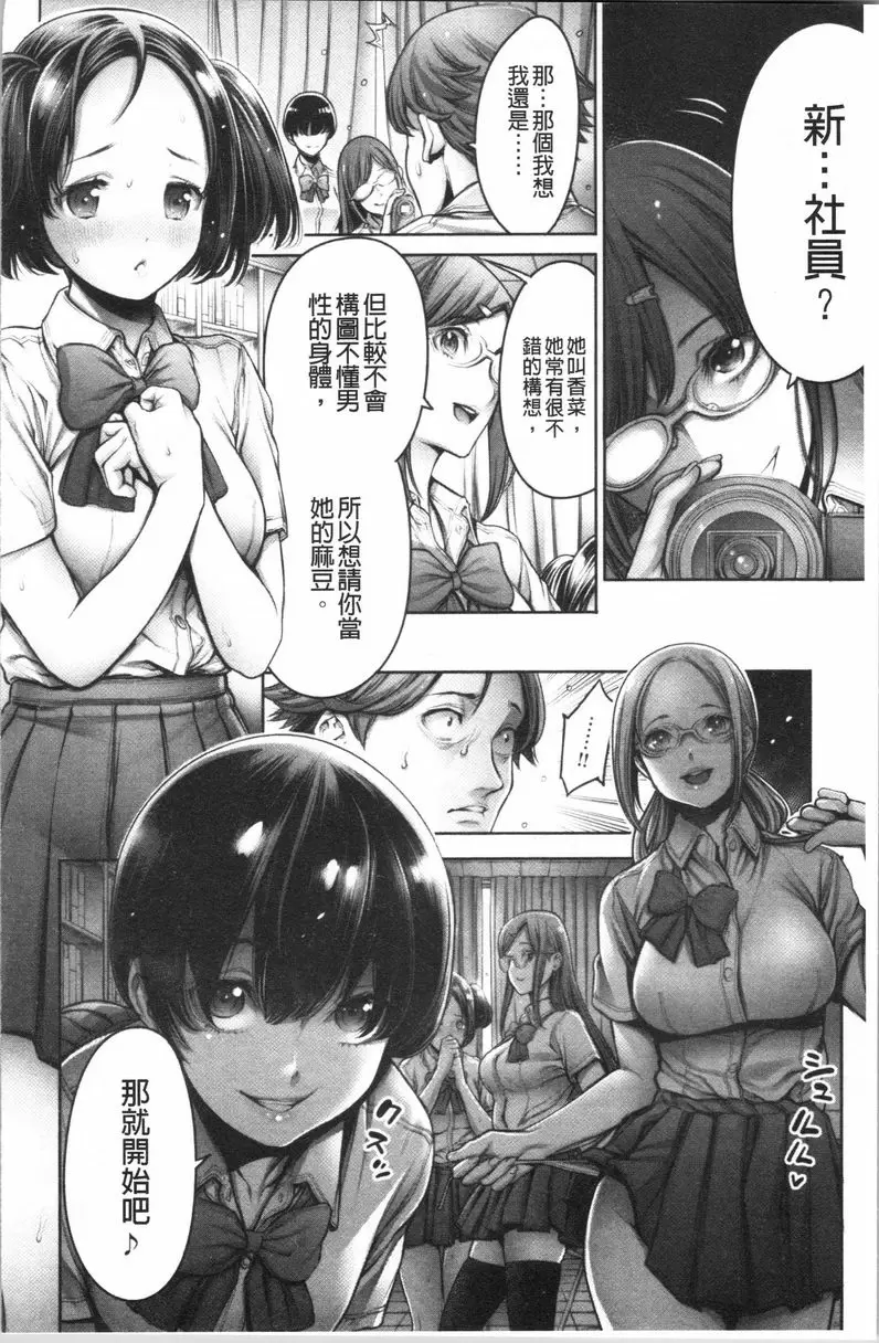 [H漫] #至今爲止感覺最舒服的性愛 SCHOOL CASTE番外篇~現充性奴隸~ 9