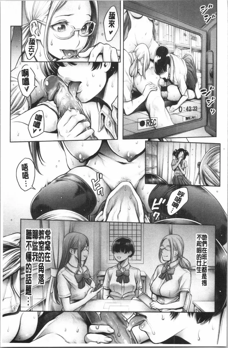 [H漫] #至今爲止感覺最舒服的性愛 SCHOOL CASTE番外篇~現充性奴隸~ 10
