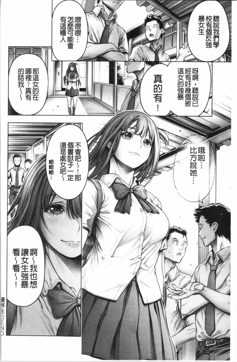 [H漫] #至今爲止感覺最舒服的性愛 模範生 9