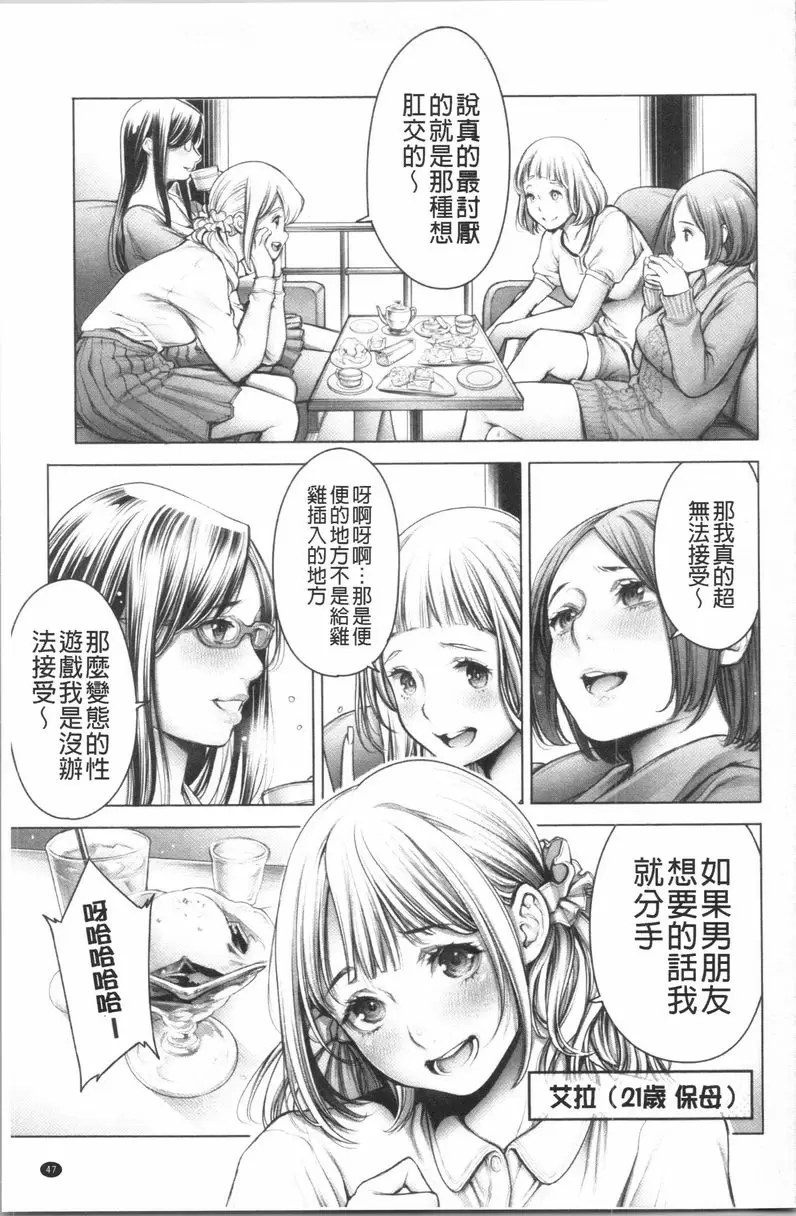 [A漫] #至今爲止感覺最舒服的性愛 正直女子會 12