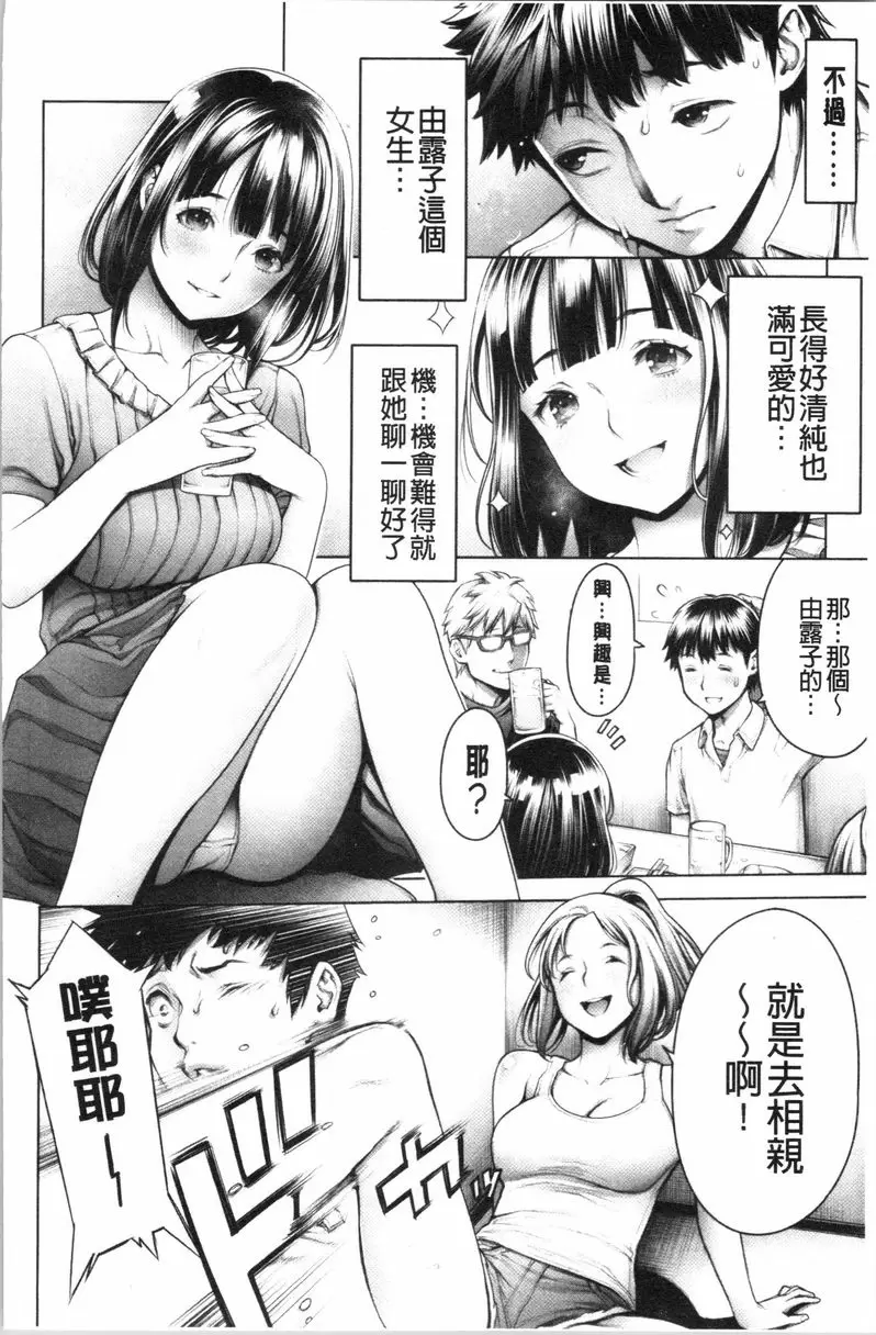 [禁漫] #至今爲止感覺最舒服的性愛 宅男跟辣妹<前篇> 1
