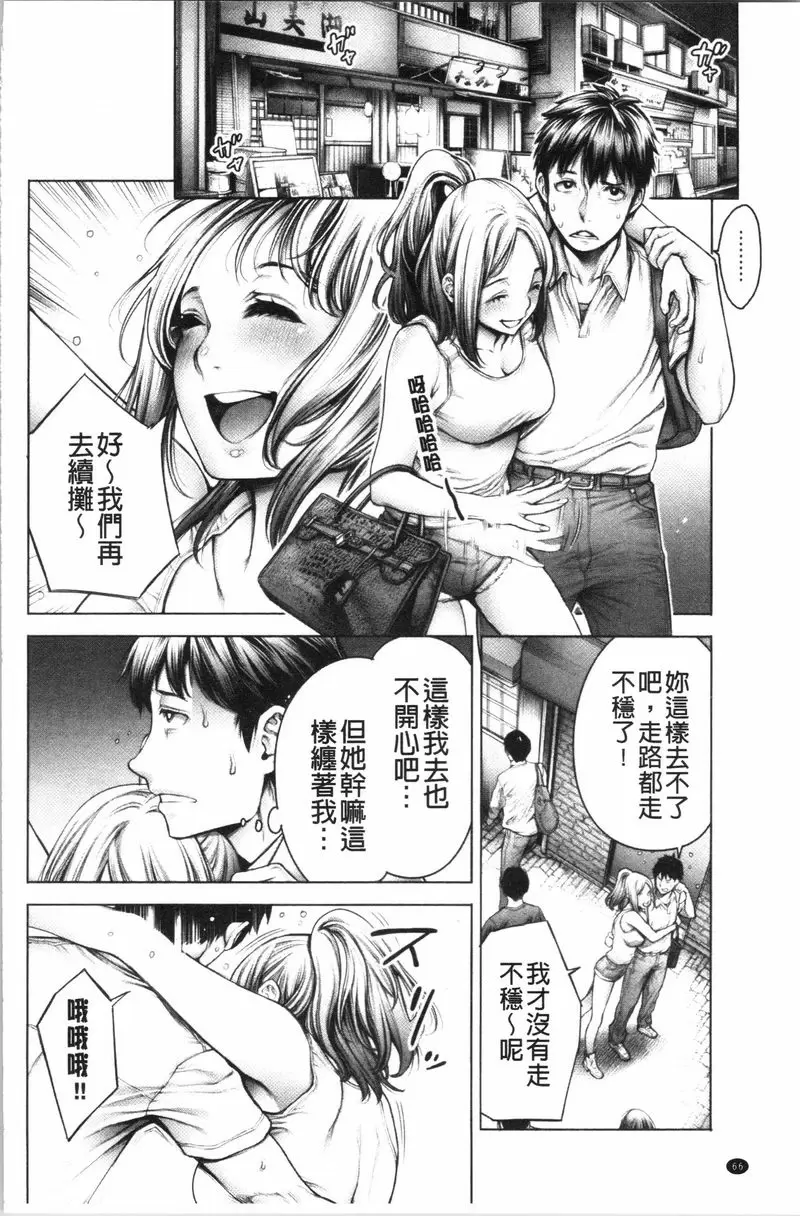 [禁漫] #至今爲止感覺最舒服的性愛 宅男跟辣妹<前篇> 11