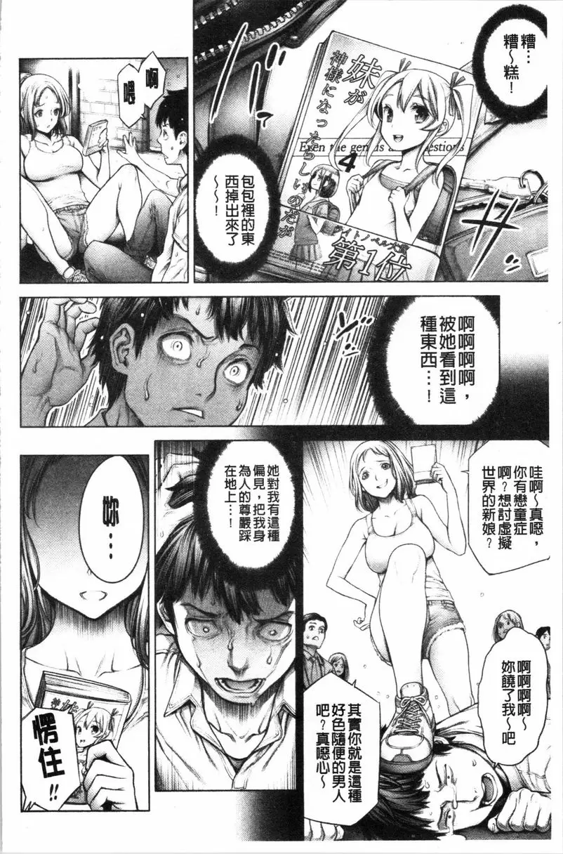 [禁漫] #至今爲止感覺最舒服的性愛 宅男跟辣妹<前篇> 13