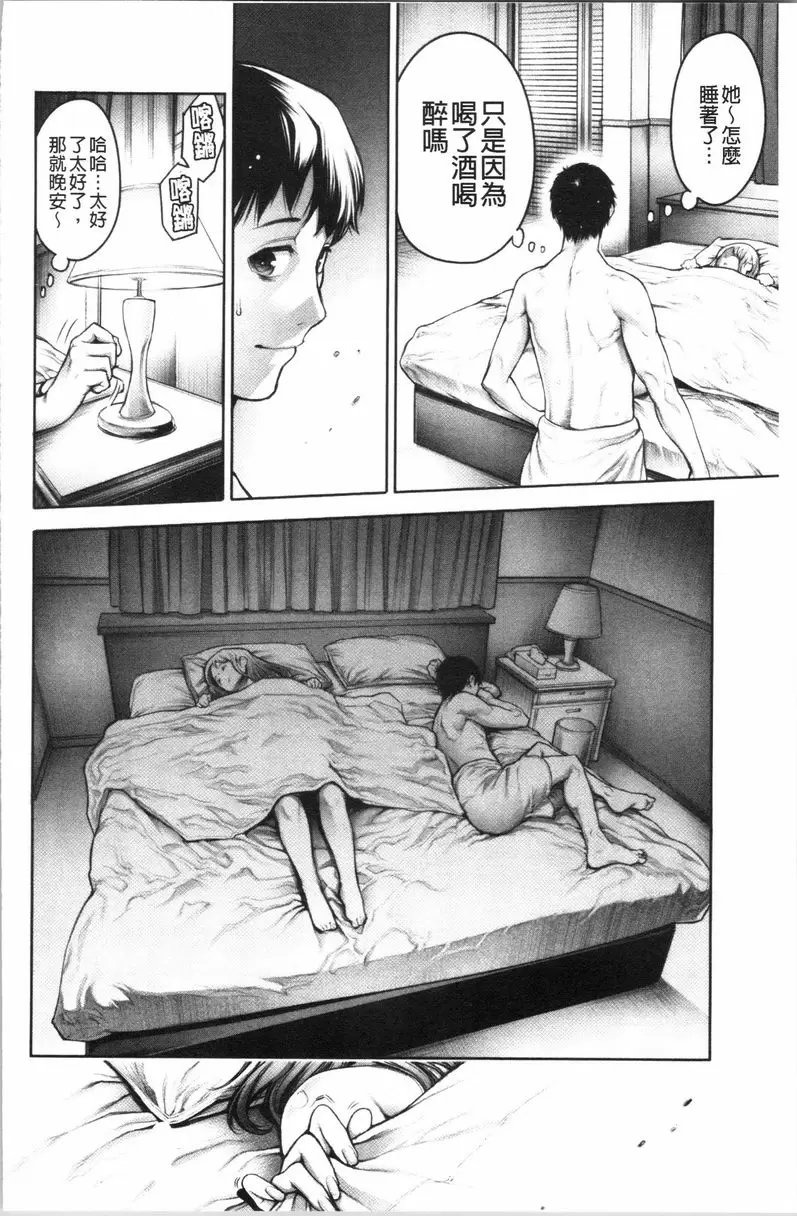 [H漫] #至今爲止感覺最舒服的性愛 宅男跟辣妹<中篇> 3