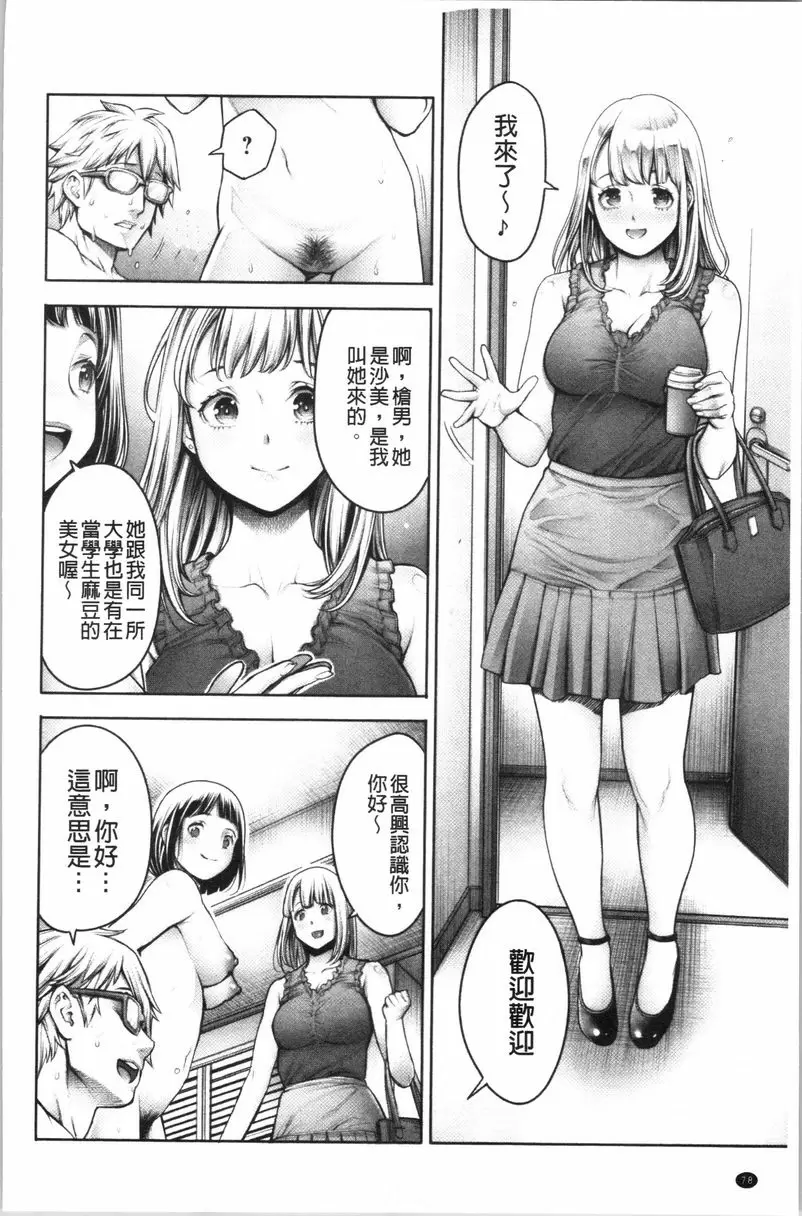 [H漫] #至今爲止感覺最舒服的性愛 宅男跟辣妹<中篇> 7