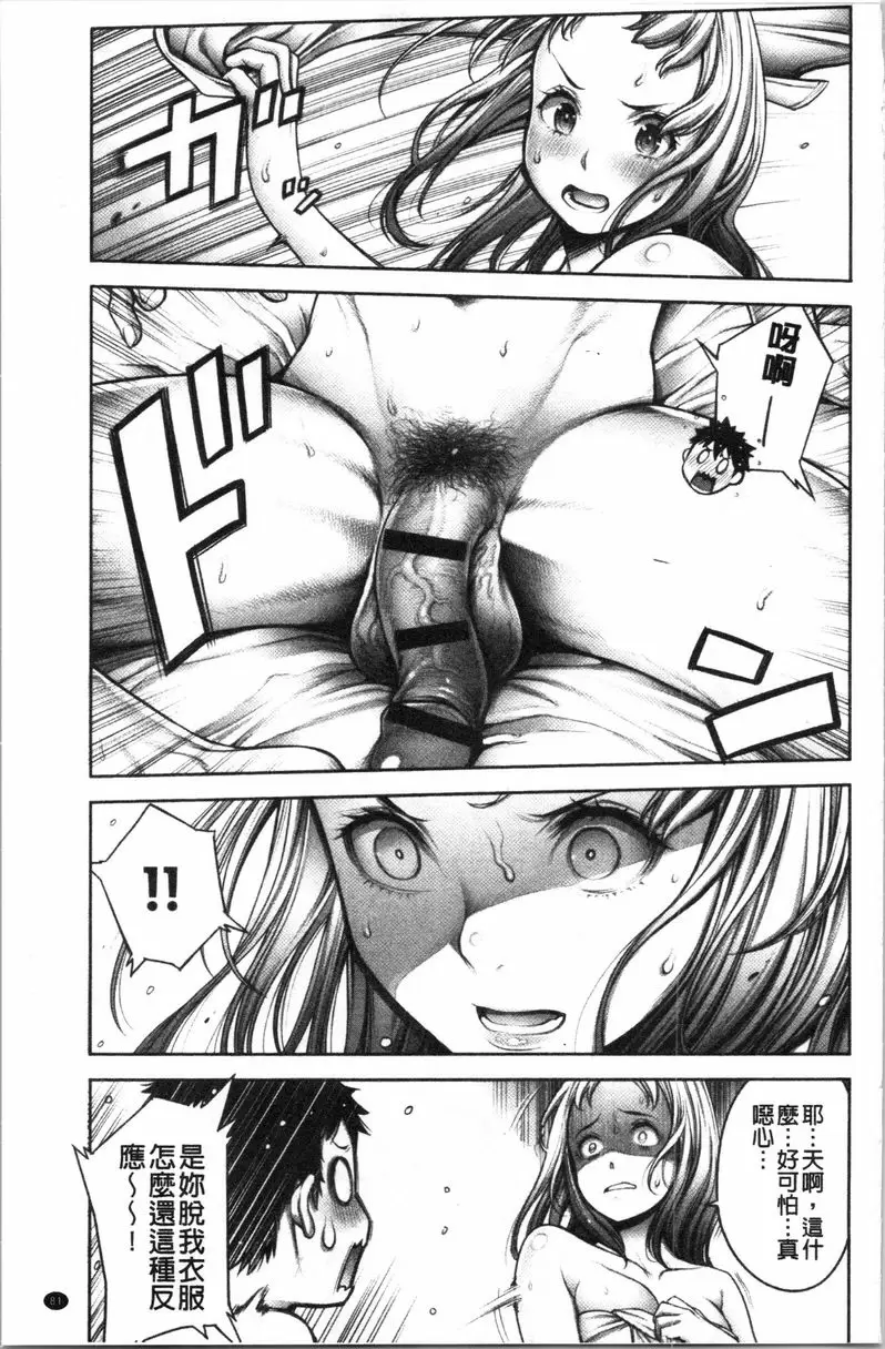 [H漫] #至今爲止感覺最舒服的性愛 宅男跟辣妹<中篇> 10