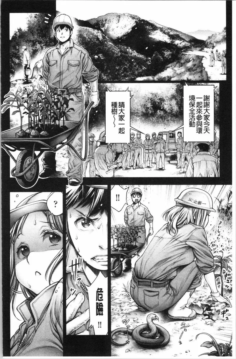 [A漫] #至今爲止感覺最舒服的性愛 宅男跟辣妹<後篇> 5