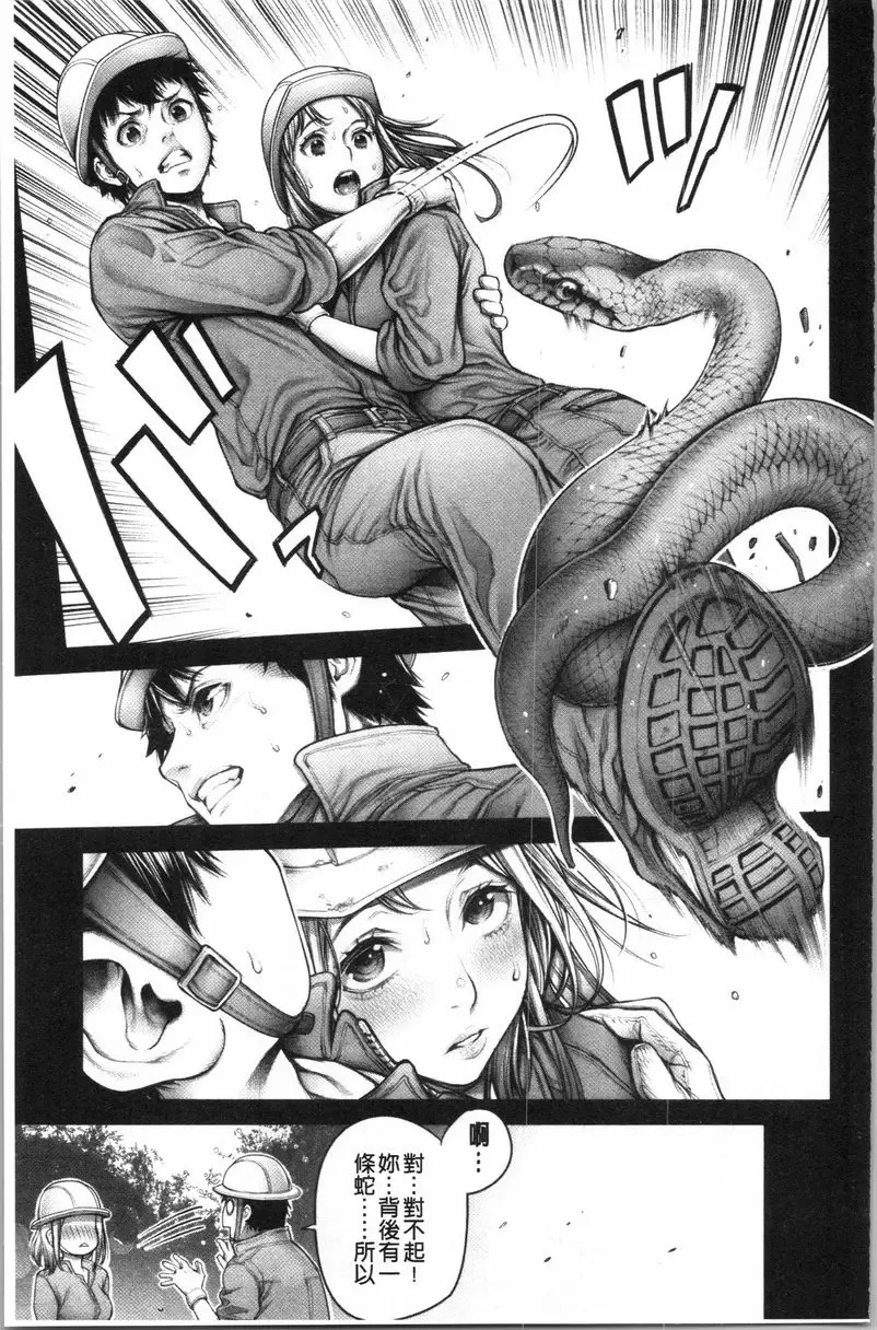 [A漫] #至今爲止感覺最舒服的性愛 宅男跟辣妹<後篇> 6