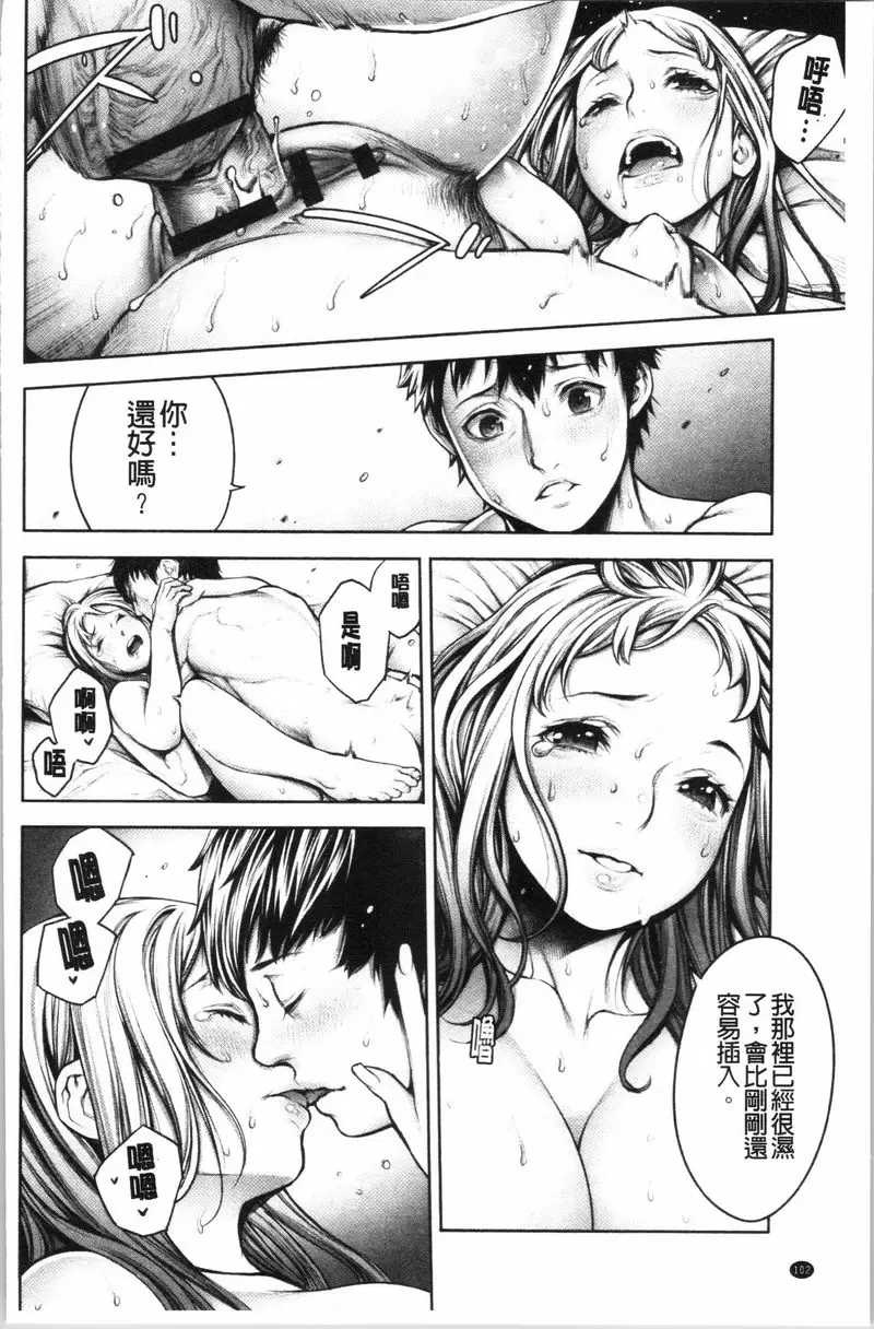 [A漫] #至今爲止感覺最舒服的性愛 宅男跟辣妹<後篇> 13