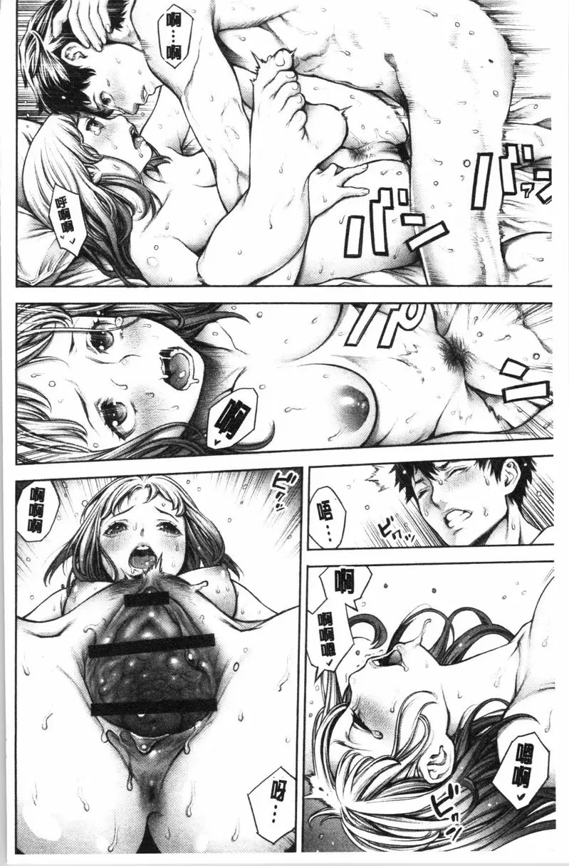 [A漫] #至今爲止感覺最舒服的性愛 宅男跟辣妹<後篇> 15
