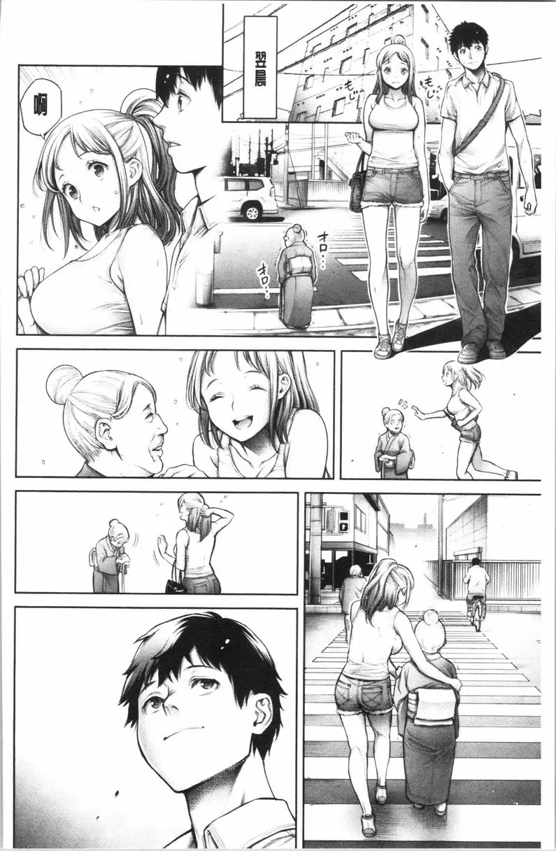 [A漫] #至今爲止感覺最舒服的性愛 宅男跟辣妹<後篇> 17