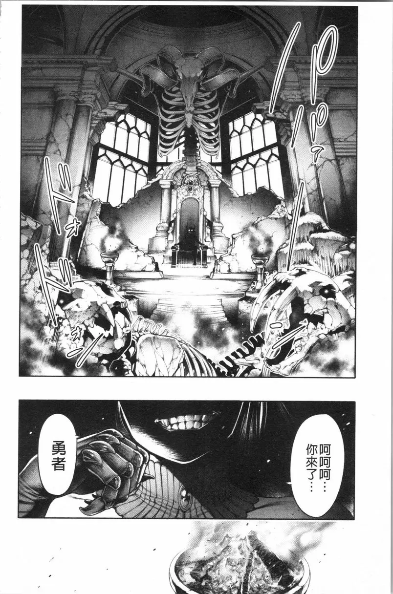 [禁漫] #至今爲止感覺最舒服的性愛 魔王與秘密房間 1