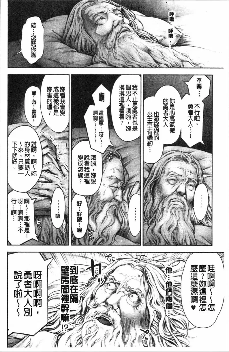 [成人漫画] #至今爲止感覺最舒服的性愛 聰明賢者之夜 1