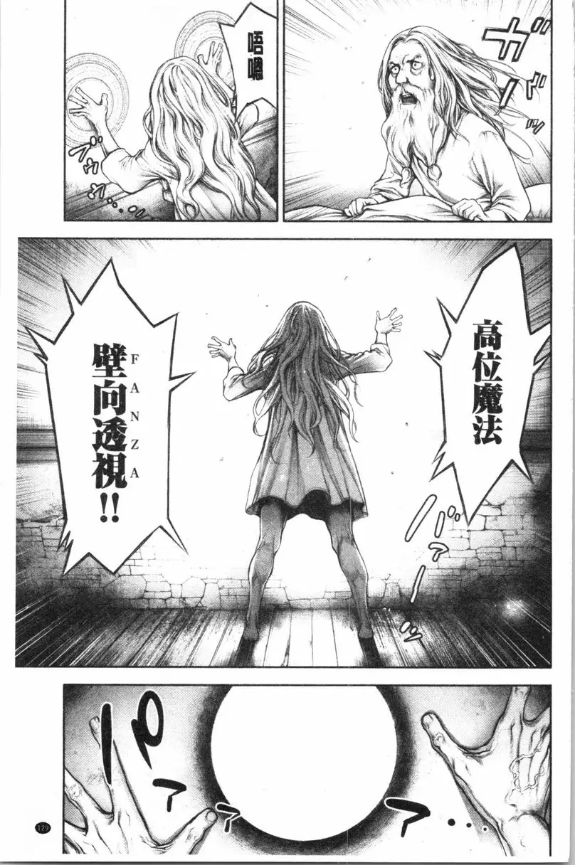 [成人漫画] #至今爲止感覺最舒服的性愛 聰明賢者之夜 2
