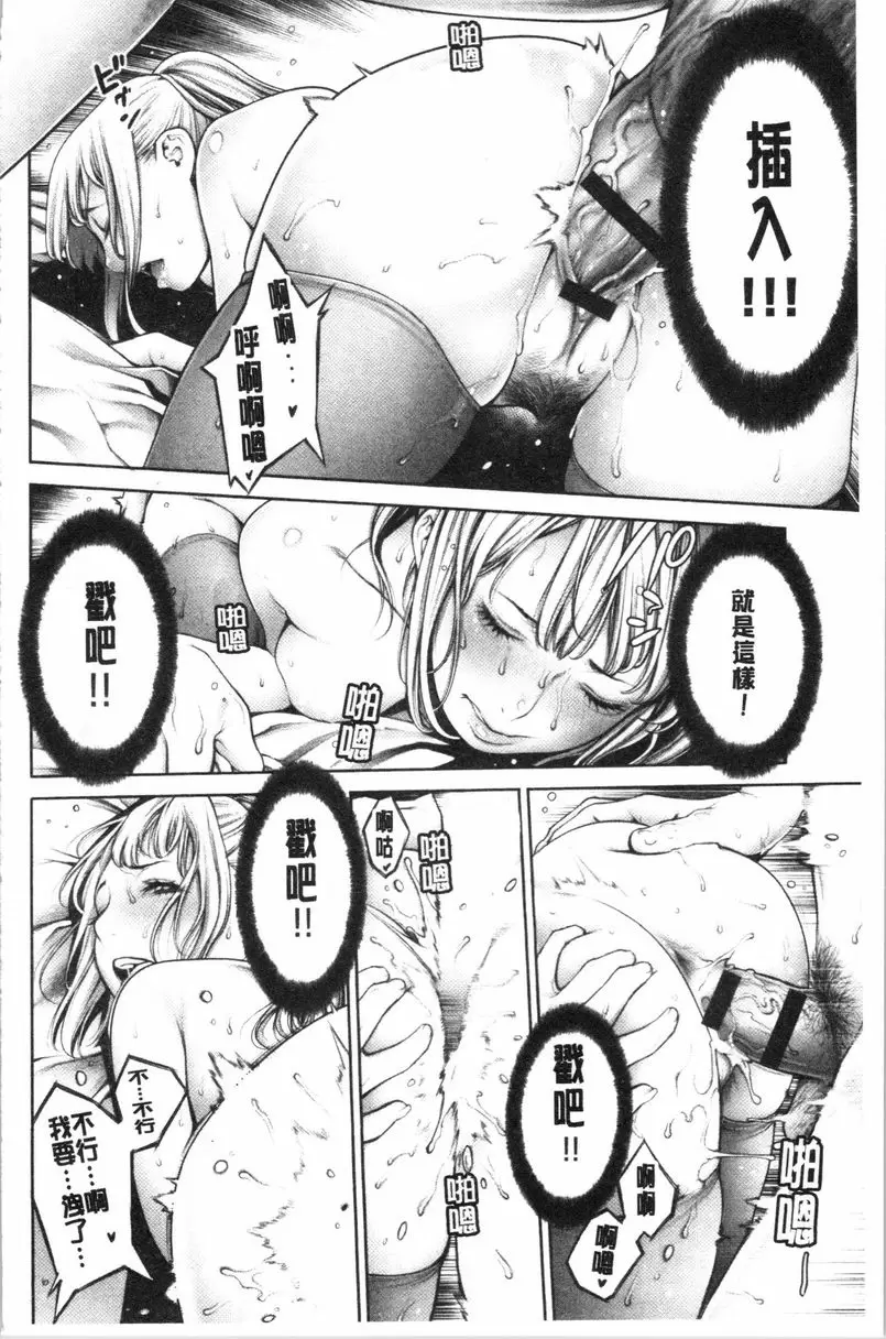 [成人漫画] #至今爲止感覺最舒服的性愛 聰明賢者之夜 9