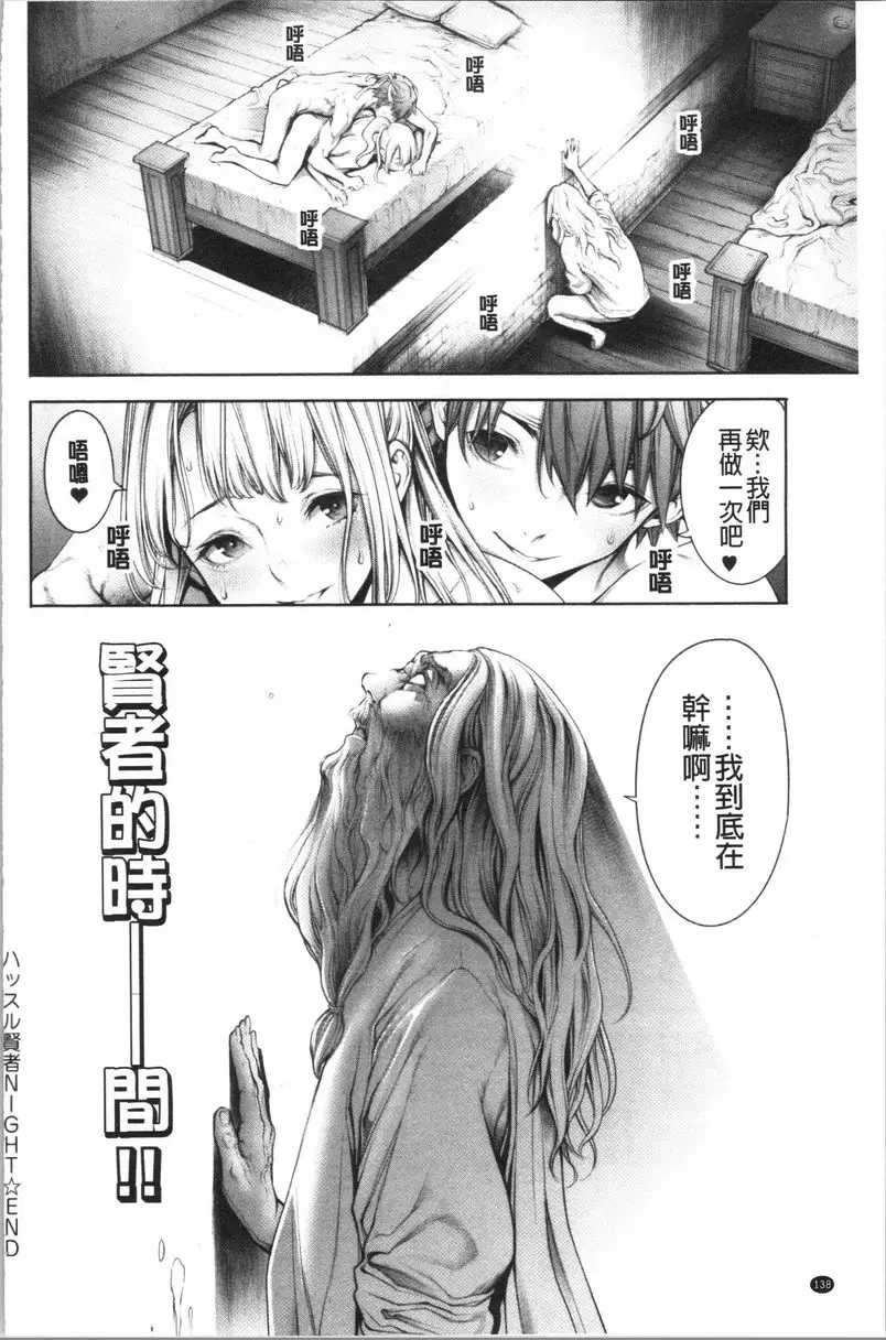 [成人漫画] #至今爲止感覺最舒服的性愛 聰明賢者之夜 11