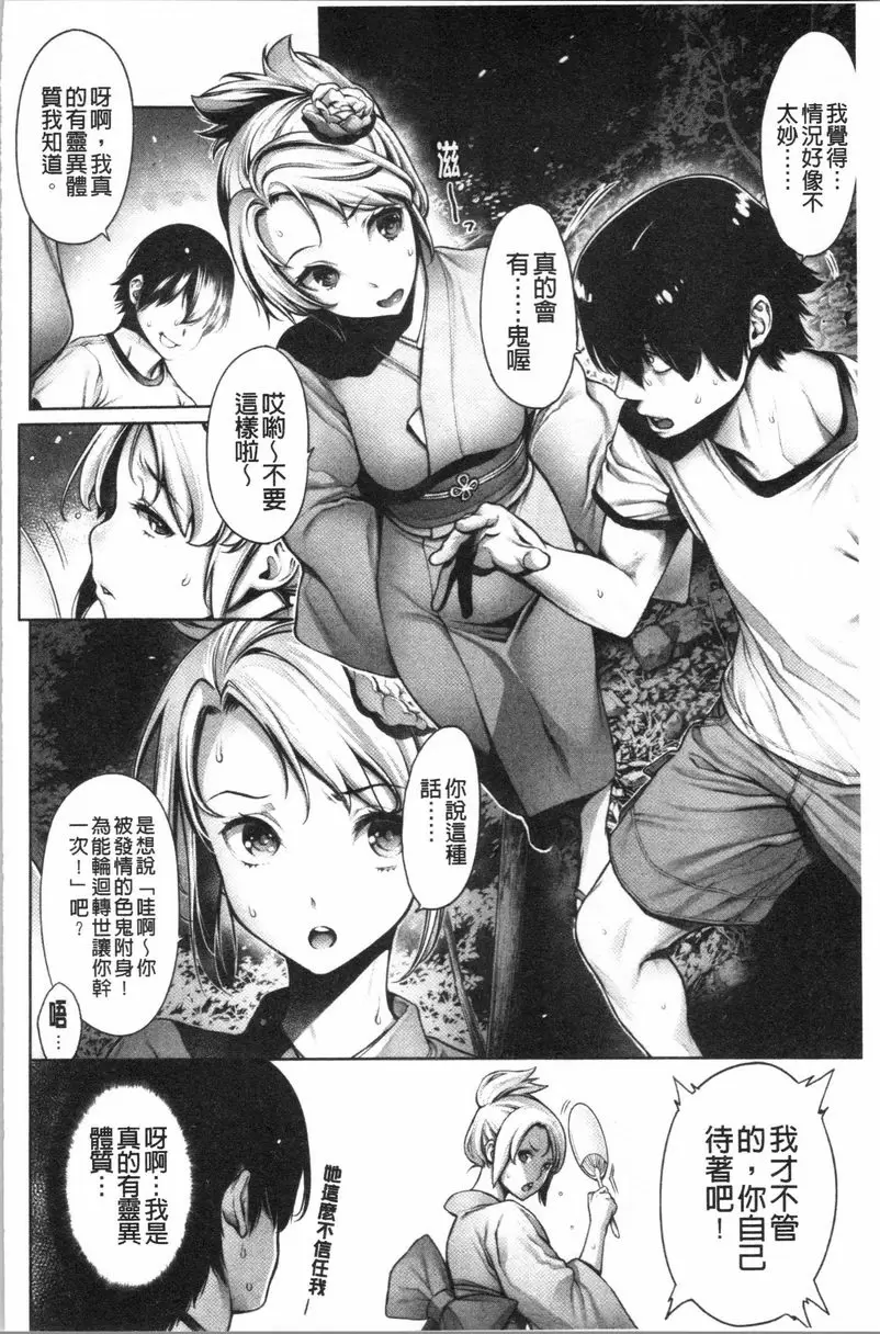 [禁漫] #至今爲止感覺最舒服的性愛 試膽 1
