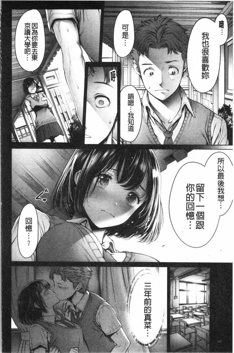 [禁漫] #至今爲止感覺最舒服的性愛 求職中與同學相遇的話... 3
