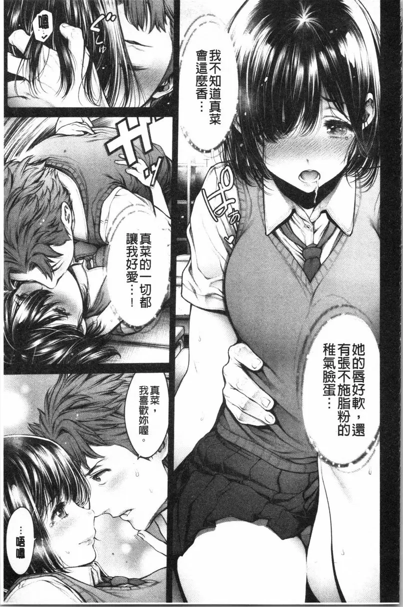 [禁漫] #至今爲止感覺最舒服的性愛 求職中與同學相遇的話... 4