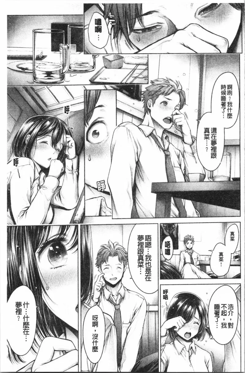 [禁漫] #至今爲止感覺最舒服的性愛 求職中與同學相遇的話... 12