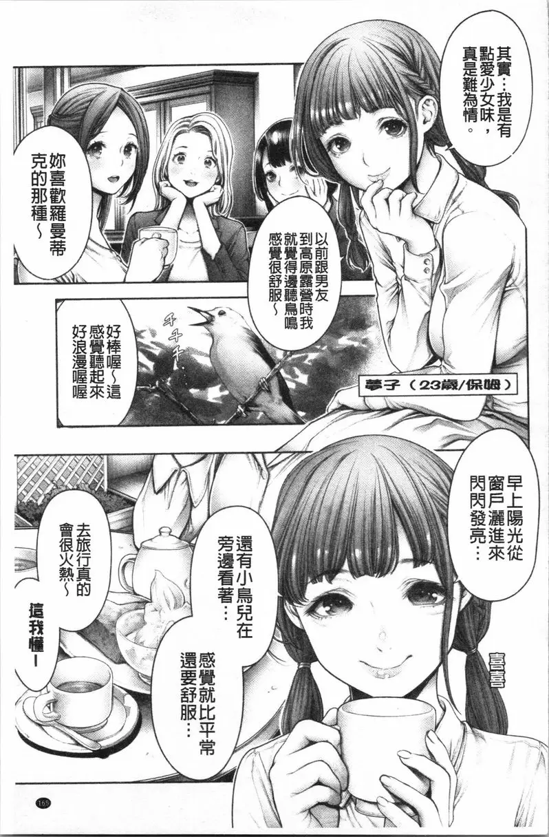 [成人漫画] #至今爲止感覺最舒服的性愛 正直女子會 2 2