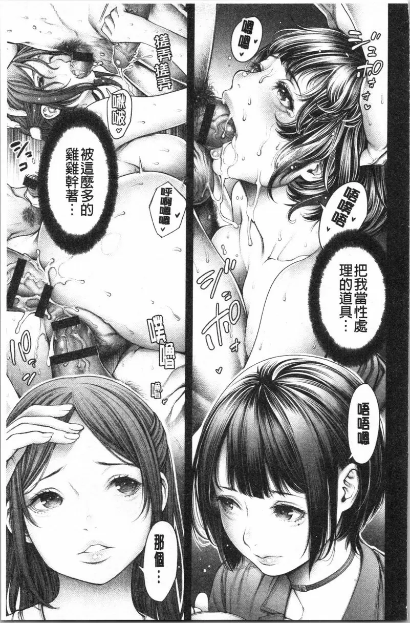 [成人漫画] #至今爲止感覺最舒服的性愛 正直女子會 2 10
