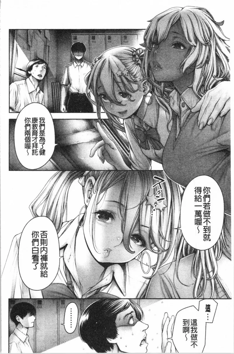 [禁漫] #至今爲止感覺最舒服的性愛 SCHOOL CASTE TAKE 2 1
