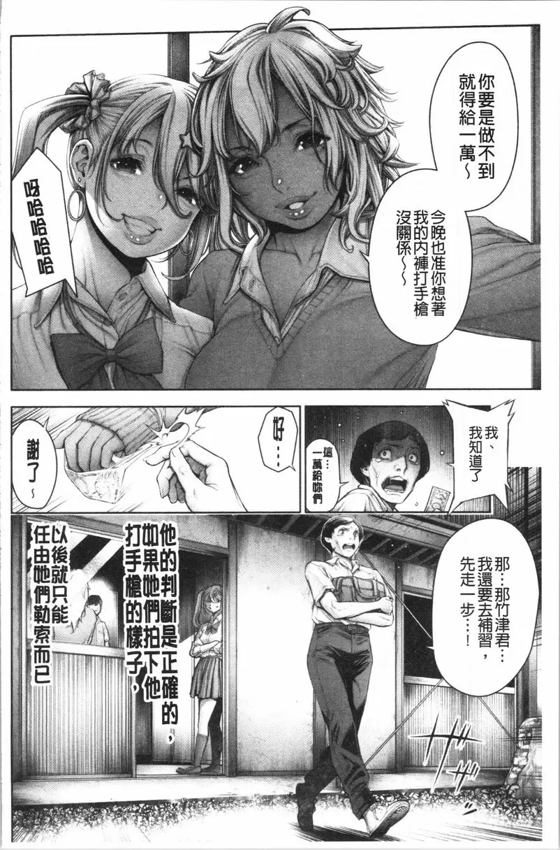 [禁漫] #至今爲止感覺最舒服的性愛 SCHOOL CASTE TAKE 2 3