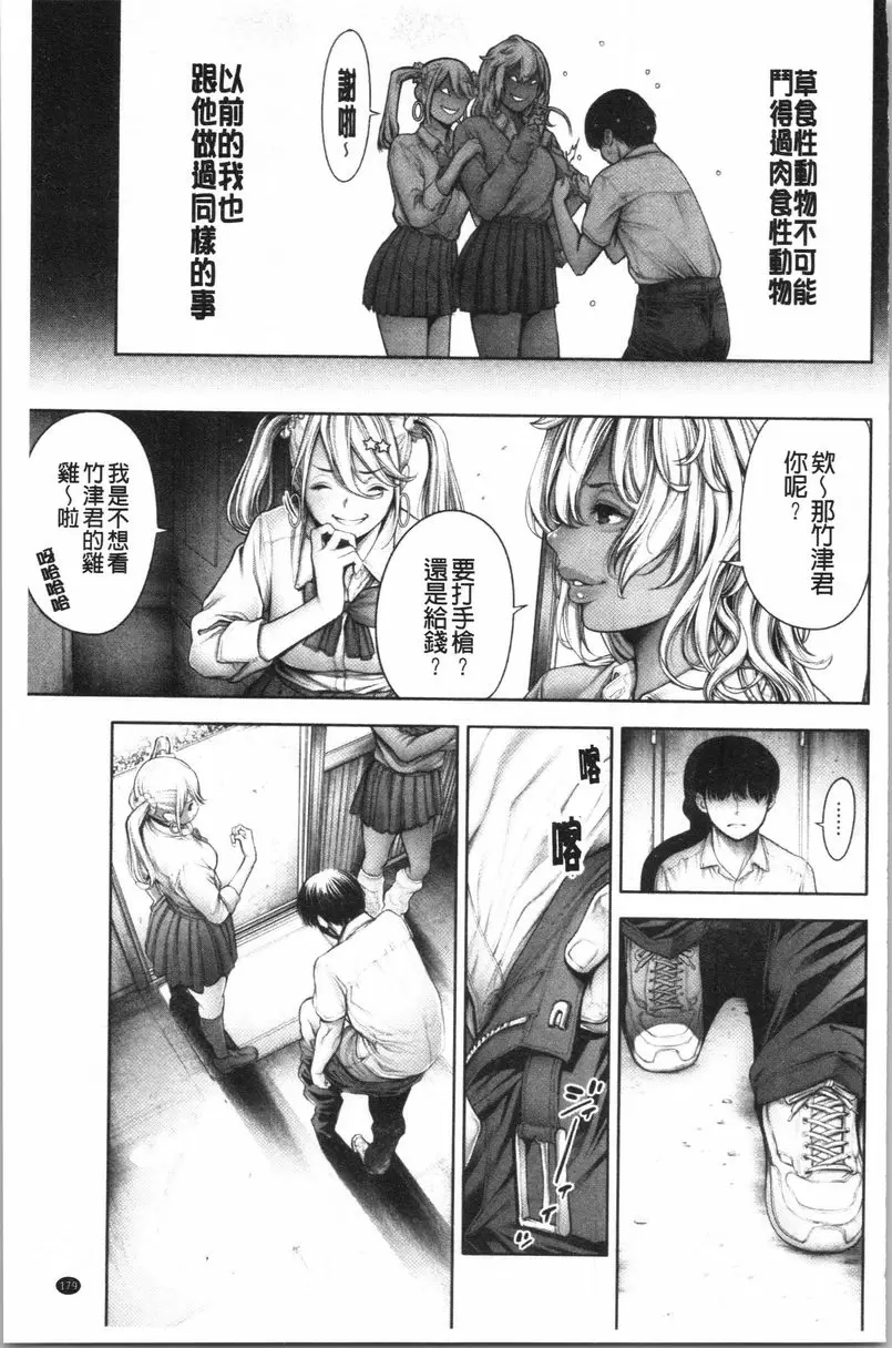[禁漫] #至今爲止感覺最舒服的性愛 SCHOOL CASTE TAKE 2 4