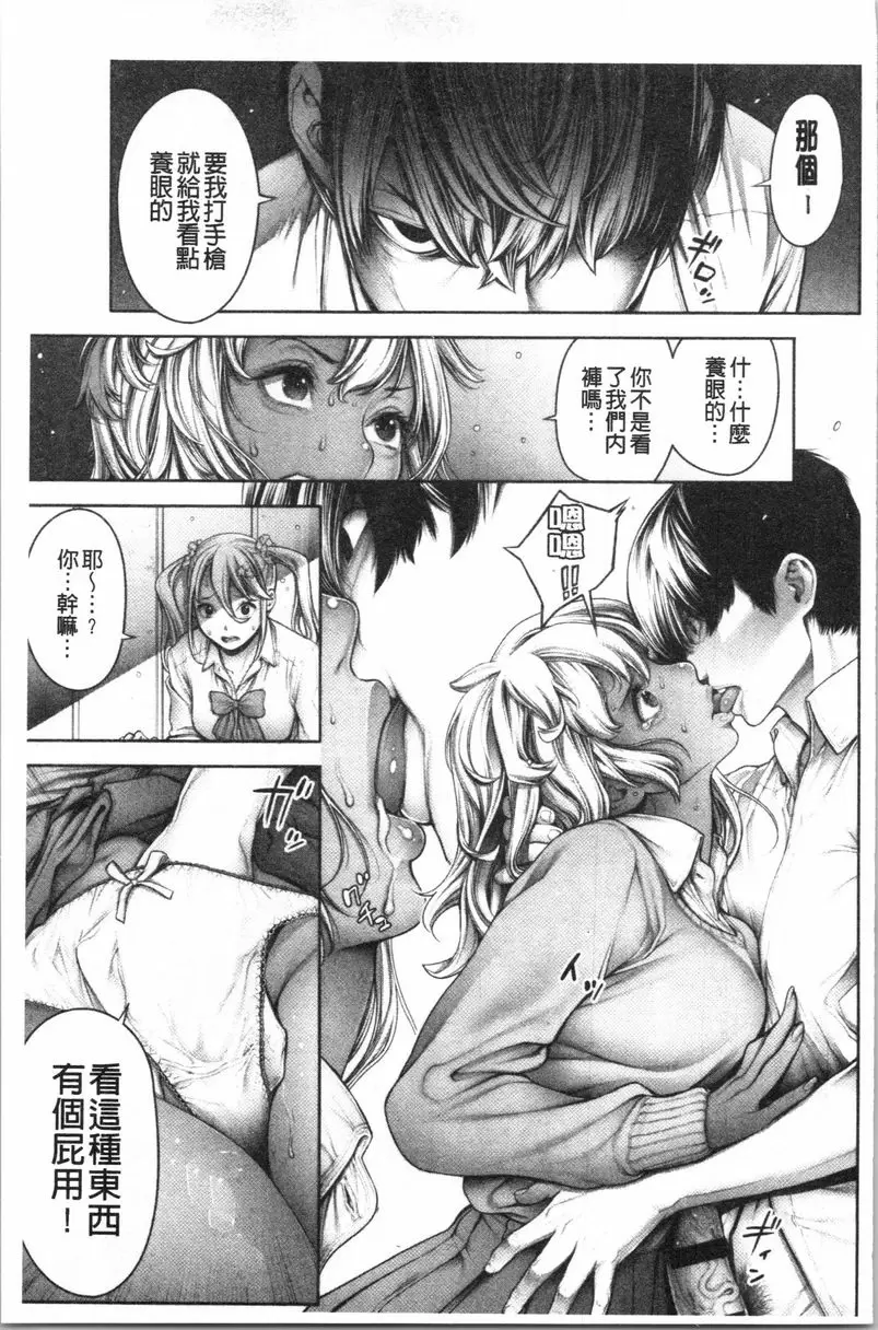 [禁漫] #至今爲止感覺最舒服的性愛 SCHOOL CASTE TAKE 2 6