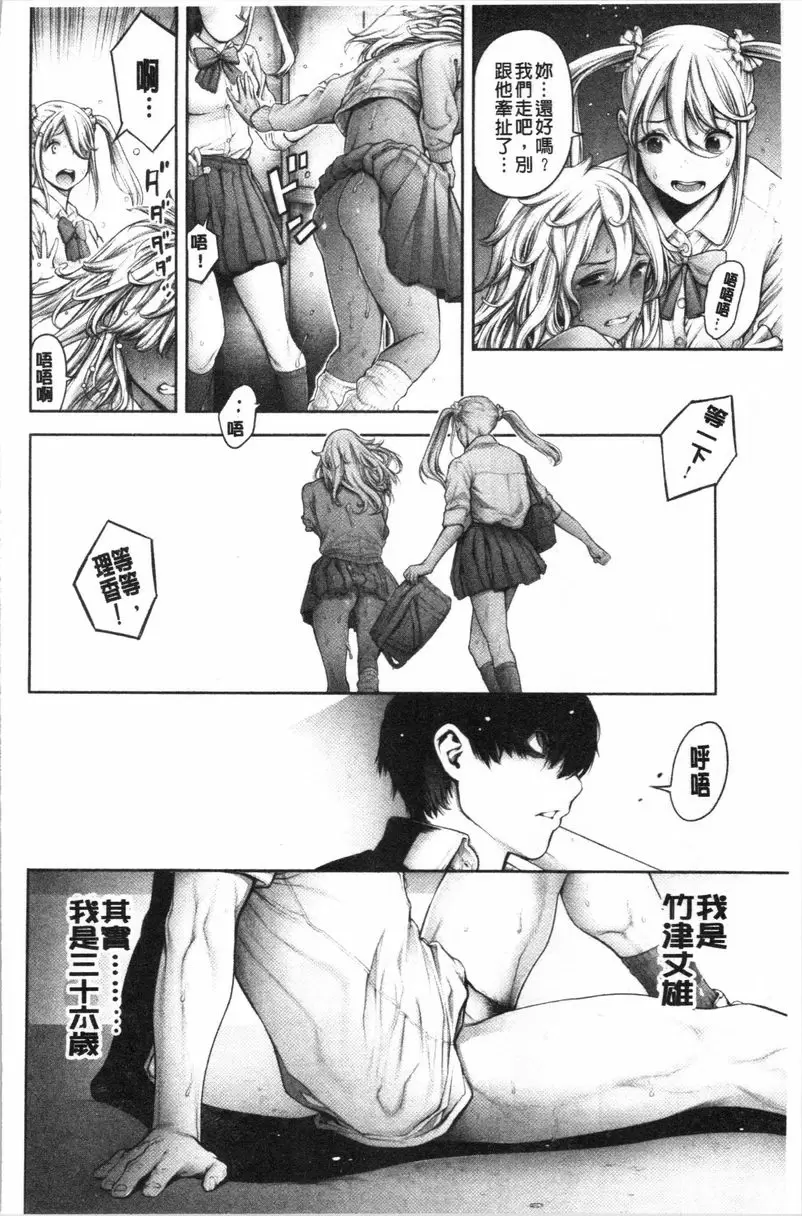 [禁漫] #至今爲止感覺最舒服的性愛 SCHOOL CASTE TAKE 2 13