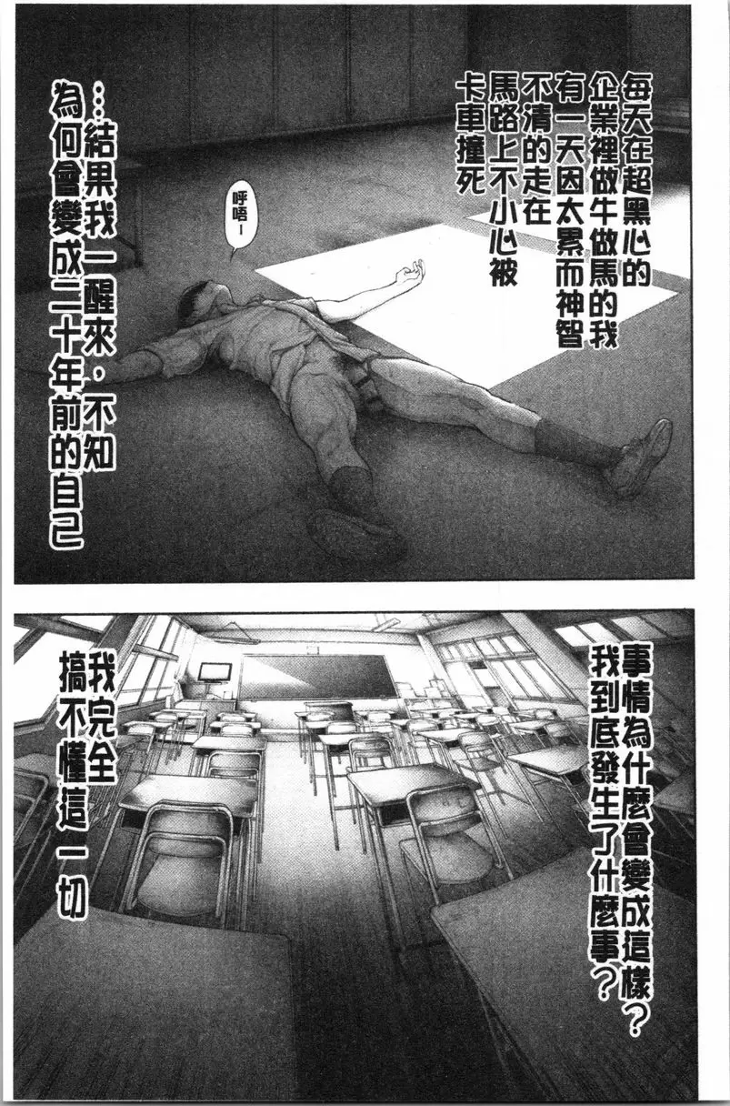 [禁漫] #至今爲止感覺最舒服的性愛 SCHOOL CASTE TAKE 2 14
