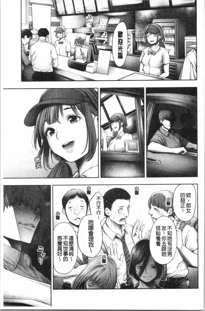 [H漫] #至今爲止感覺最舒服的性愛 事後的享受 10