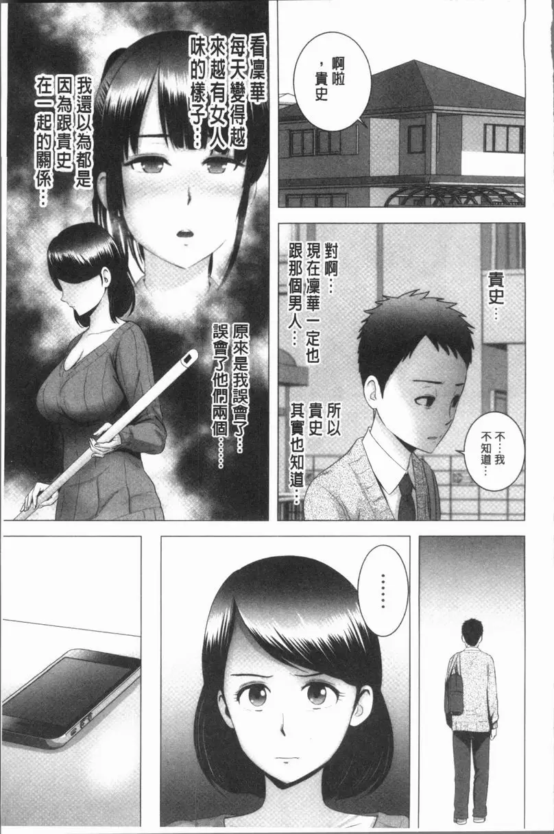[成人漫画] 櫃中人 3 母親的願望 9