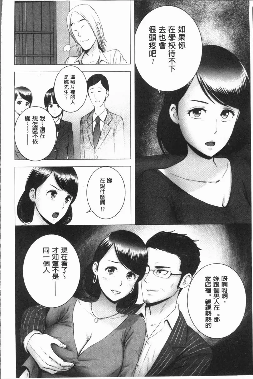 [成人漫画] 櫃中人 3 母親的願望 12