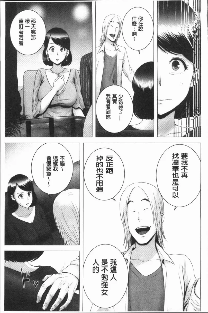 [成人漫画] 櫃中人 3 母親的願望 13