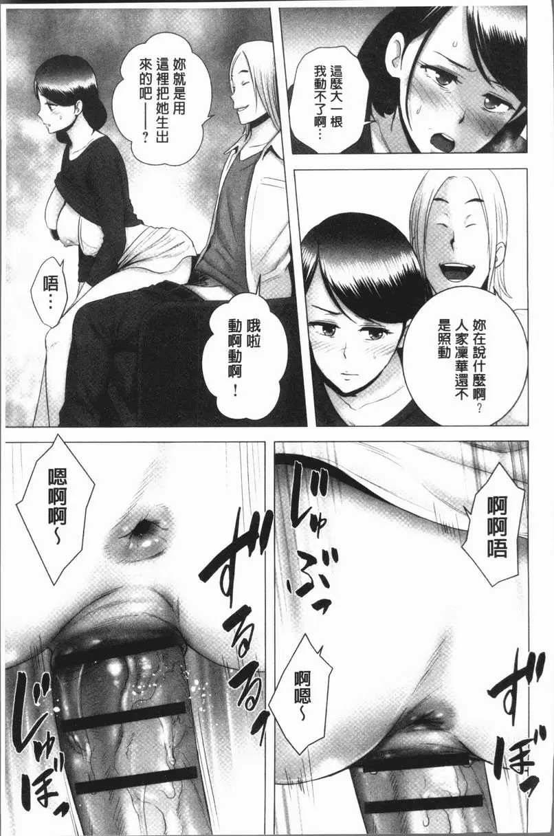 [成人漫画] 櫃中人 3 母親的願望 27
