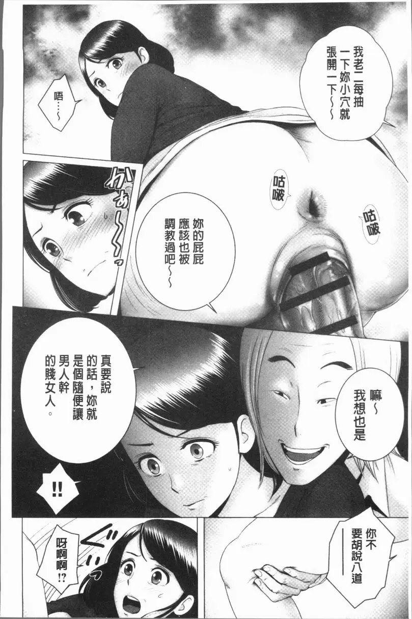 [成人漫画] 櫃中人 3 母親的願望 28