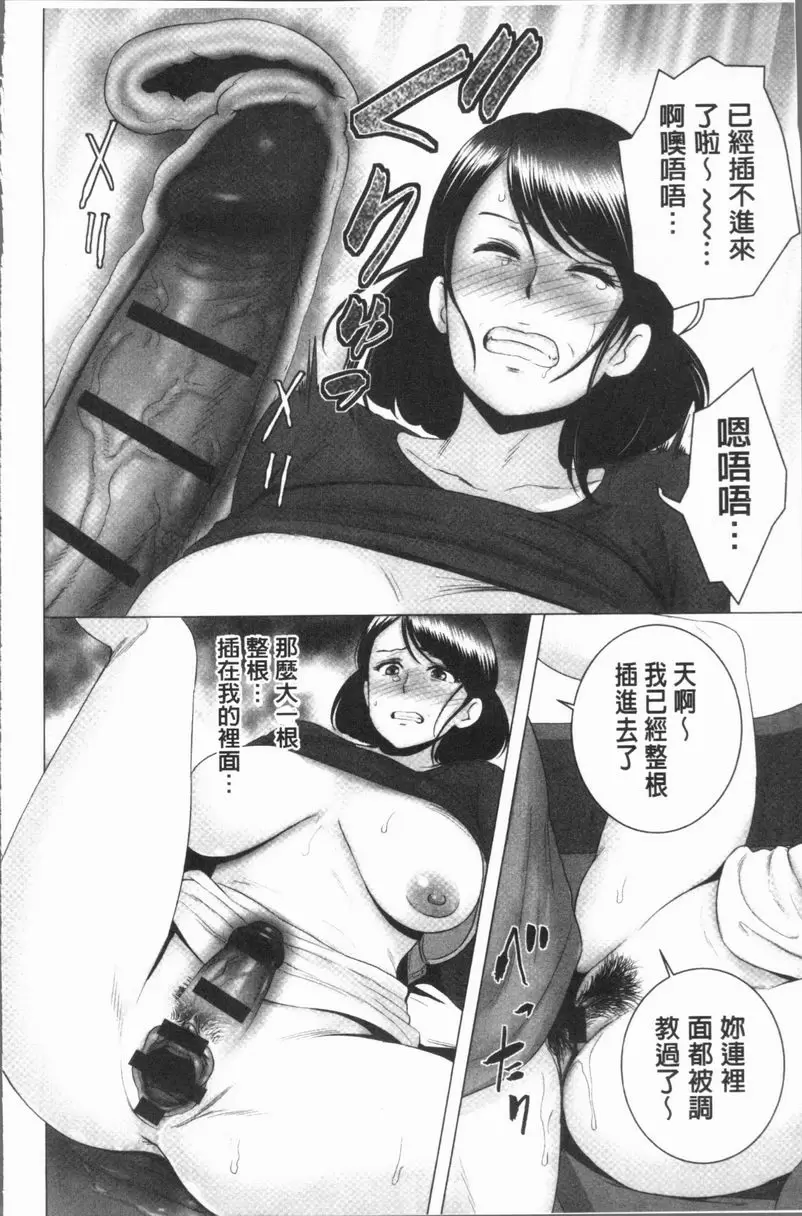 [成人漫画] 櫃中人 3 母親的願望 32