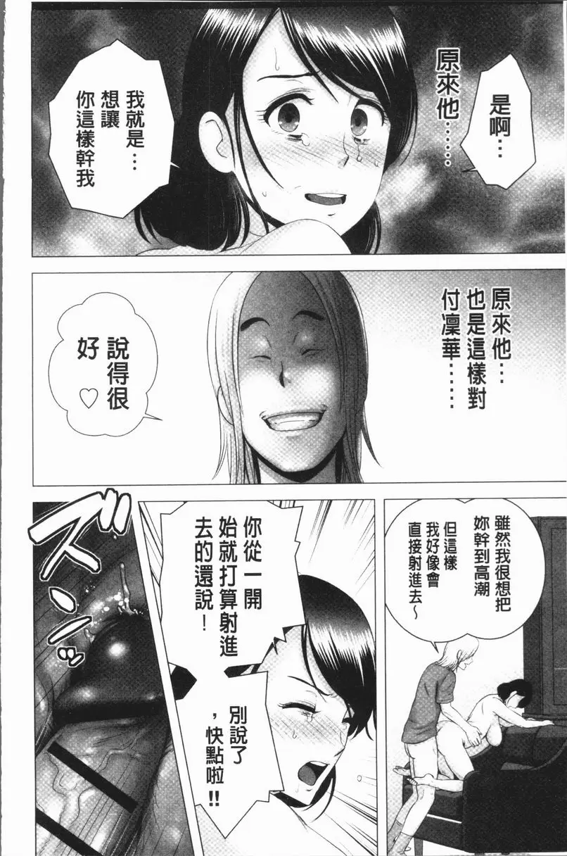 [成人漫画] 櫃中人 3 母親的願望 38