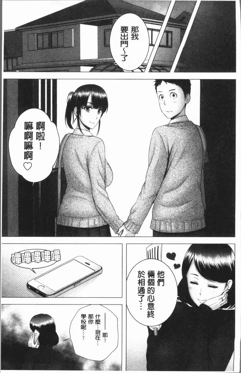 [成人漫画] 櫃中人 3 母親的願望 43