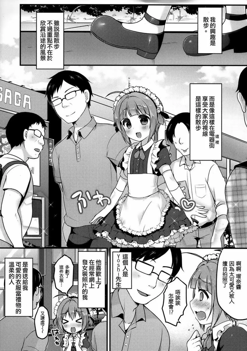 [成人漫画] 我的散步 我的散步 1